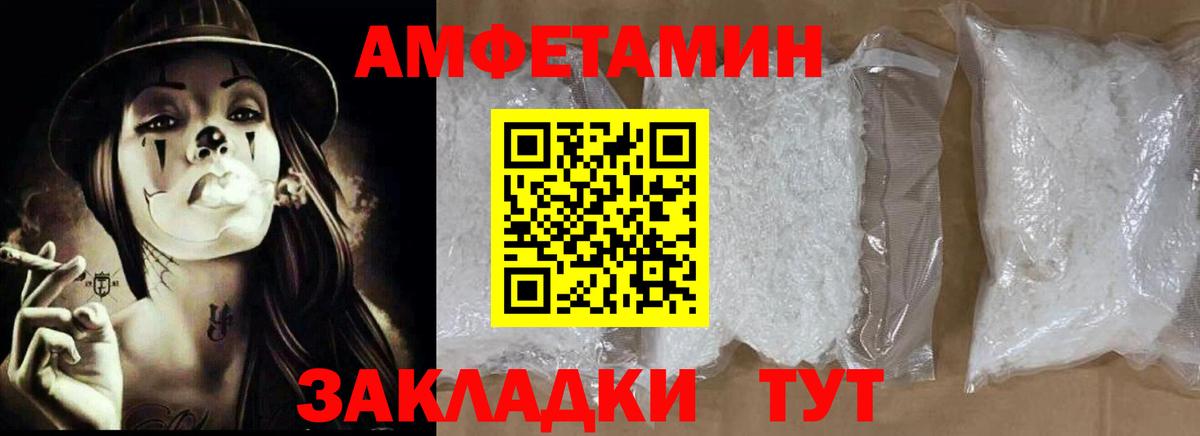 АМФЕТАМИН VHQ Волжский