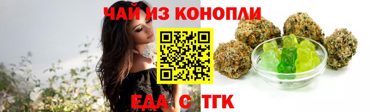 Волжский  Еда ТГК марихуана  Вход с VPN 