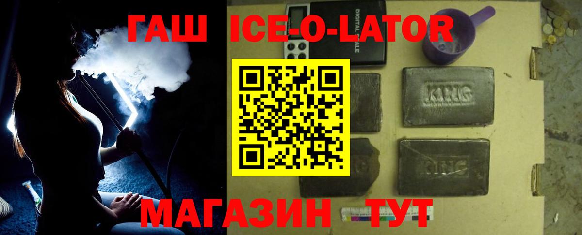 ГАШ хэш Волжский