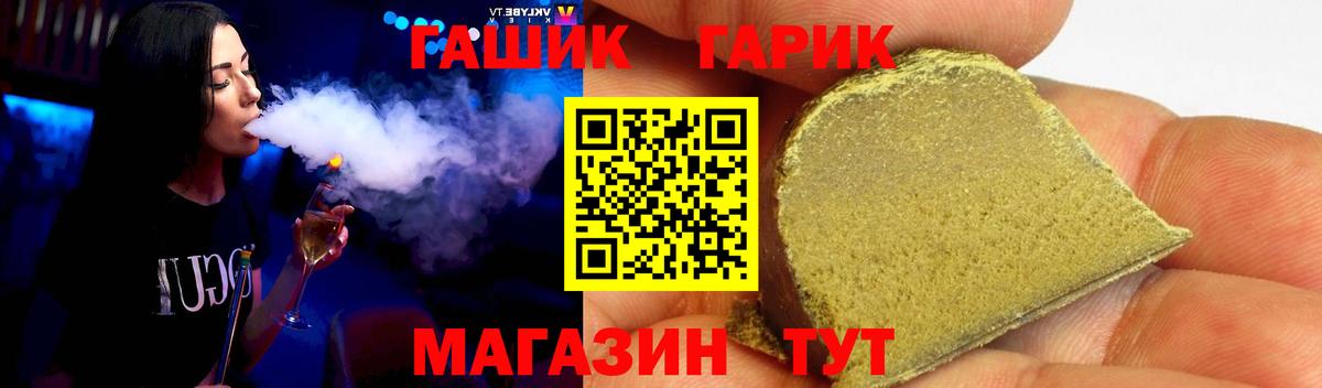ГАШИШ Premium  ГАШ  Волжский  Вход с VPN  Гашиш VHQ 