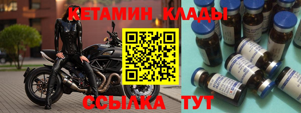 КЕТАМИН ketamine  Вход с VPN  Волжский  Кетамин ketamine 