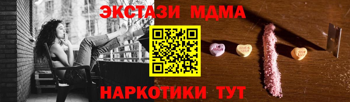 Волжский  MDMA  МДМА VHQ  Вход с VPN  MDMA кристаллы 