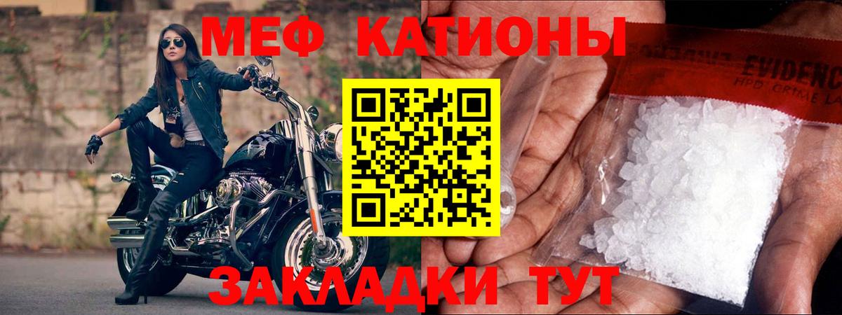 МЯУ-МЯУ кристаллы  Вход с VPN  Мефедрон VHQ  МЯУ-МЯУ  Волжский 