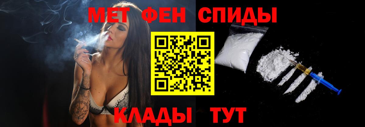 Волжский  Метамфетамин кристалл  Вход с VPN 