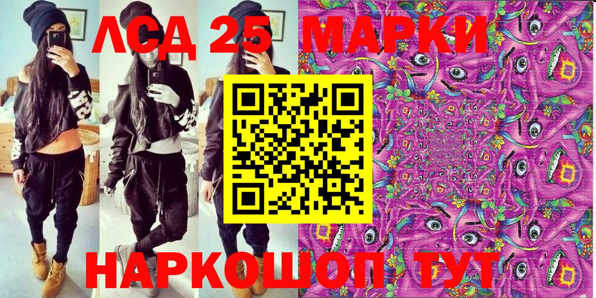 Марки 25I-NBOMe 1,5мг  Вход с VPN  Волжский 
