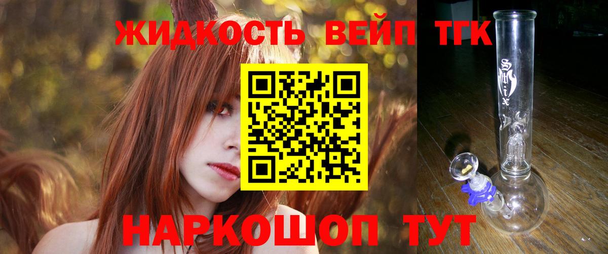 ТГК вейп с тгк  Вход с VPN  Волжский 
