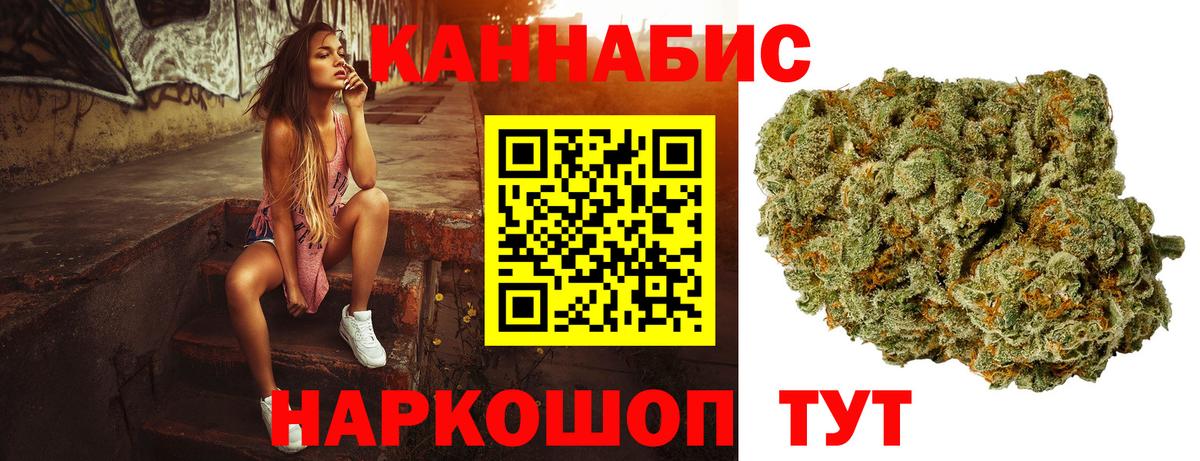 Шишки марихуана конопля Волжский
